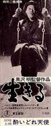 Japanese poster