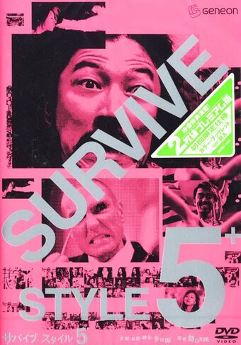 Survive Style 5 Eiga Wiki Fandom Survive Style 5 Eiga Wiki Fandom