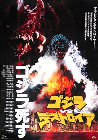 Godzilla vs