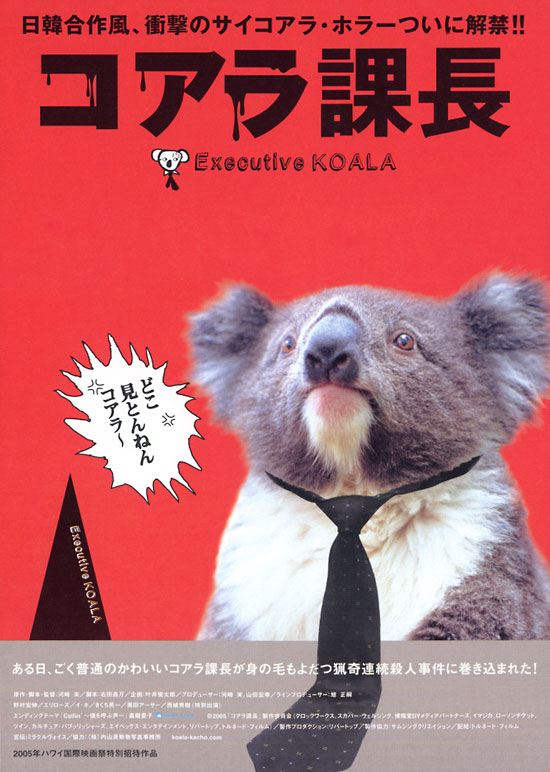 Executive Koala | Eiga Wiki | Fandom