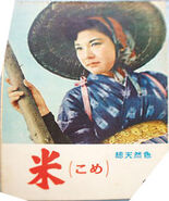small Japanese poster