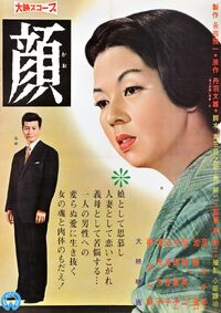 Kao (1960)