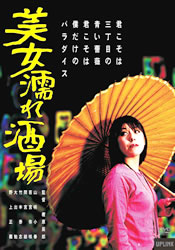 Bijo nure sakaba DVD