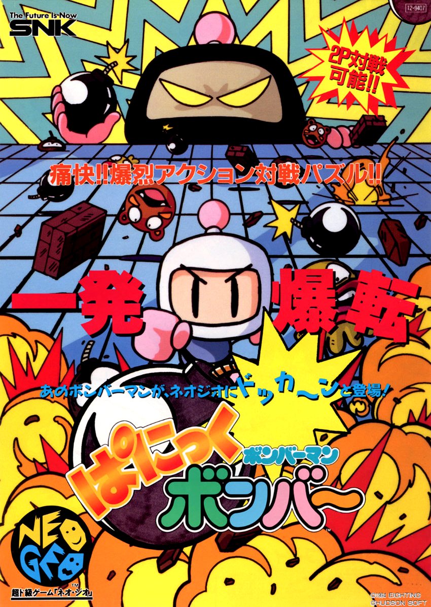 Bomberman: Panic Bomber | Eighting-Raizing Wiki | Fandom