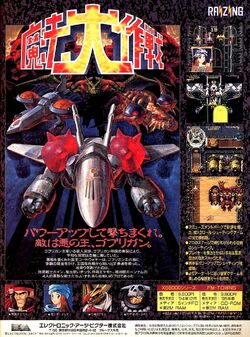 Sorcer Striker | Eighting-Raizing Wiki | Fandom