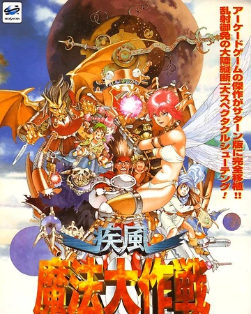 Kingdom Grandprix Eighting Raizing Wiki Fandom Kingdom Grandprix Eighting Raizing Wiki Fandom