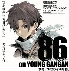 シン | 86－エイティ・シックス Wiki | Fandom