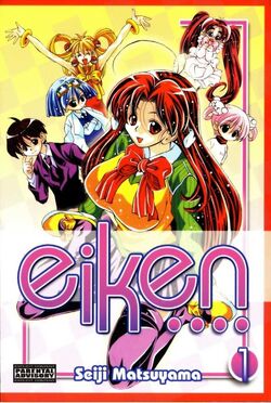 Manga | Eiken Wiki | Fandom