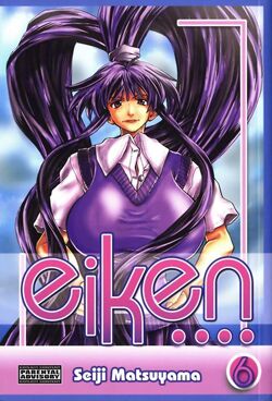 Manga | Eiken Wiki | Fandom