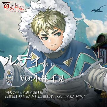 Rudy | Eiyuden Chronicle Wiki | Fandom