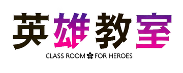 Hero Classroom (Eiyu Kyoshitsu)' premiere: How to watch, stream