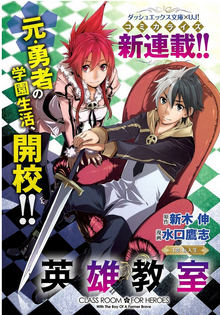 Light novel series Classroom for Heroes gets anime adaptation with