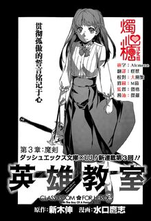 Chapter 3 cover