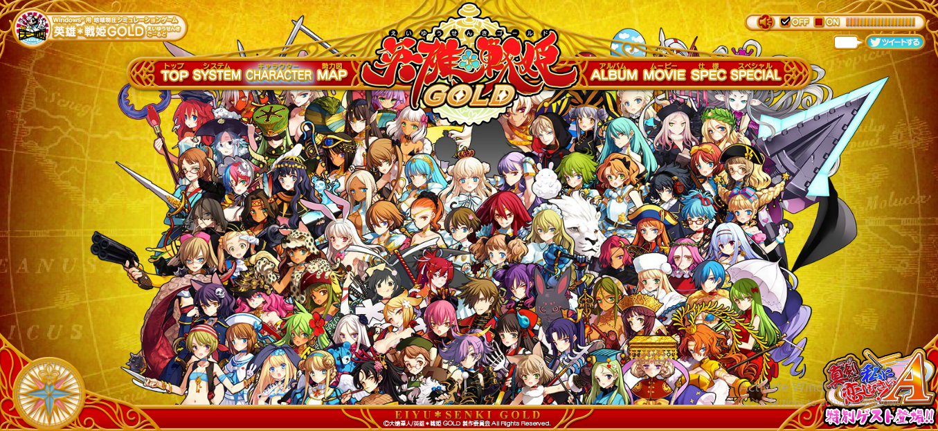 eiyuu senki gold download english mega