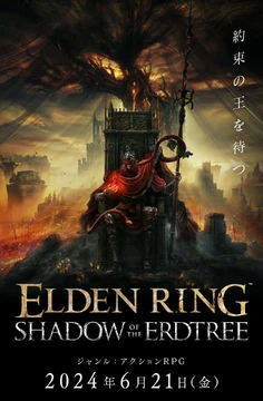 Elden Ring: Shadow of the Erdtree | Elden Ring Wiki | Fandom