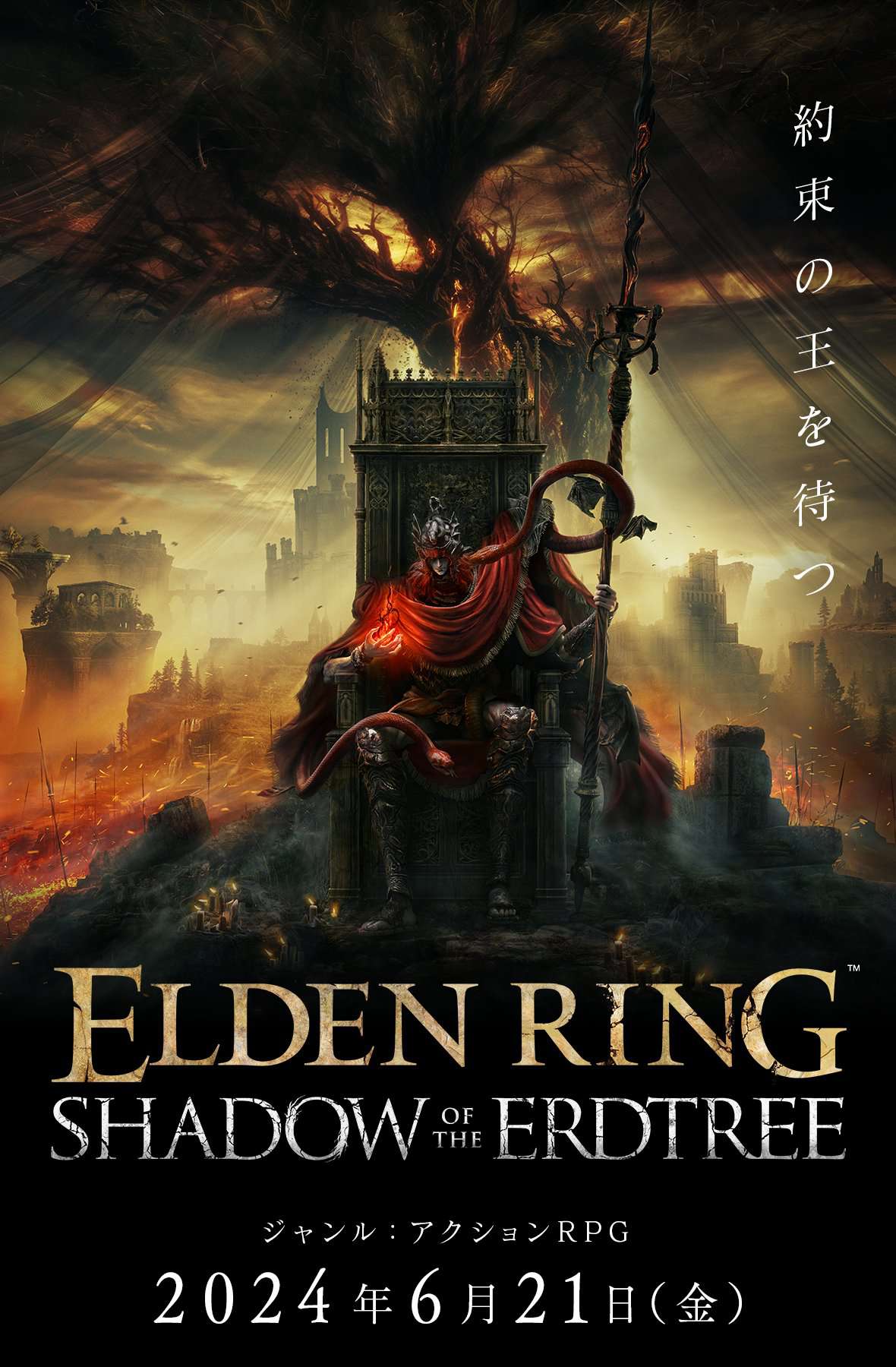 ELDEN RING Shadow of the Erdtree Collector's Edition