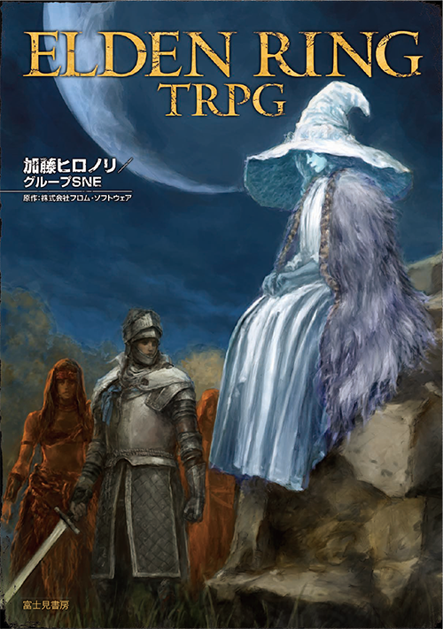 ELDEN RING OFFICIAL ART BOOK Volume II - KADOKAWA - New Japan F/S