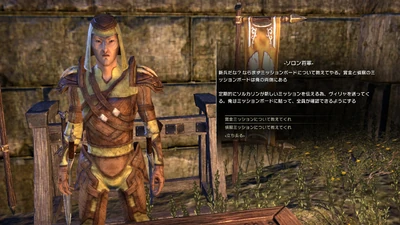 ユーザーブログ Tsuji いざ シロディールへ Esoプレイ日記part 10 エルダー スクロールズ オンライン Wiki Fandom