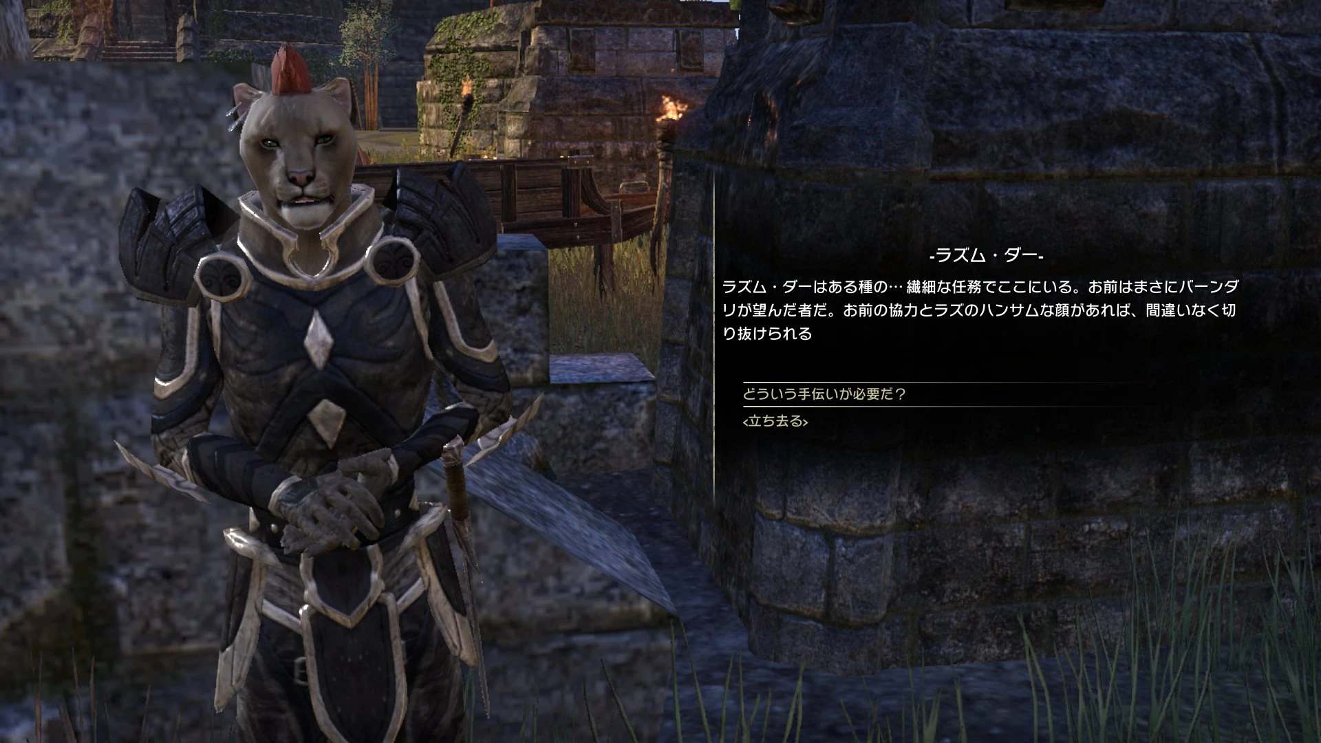 ユーザーブログ Tsuji ケナーシズルーストで良キャラ発見 Esoプレイ日記part 2 エルダー スクロールズ オンライン Wiki Fandom