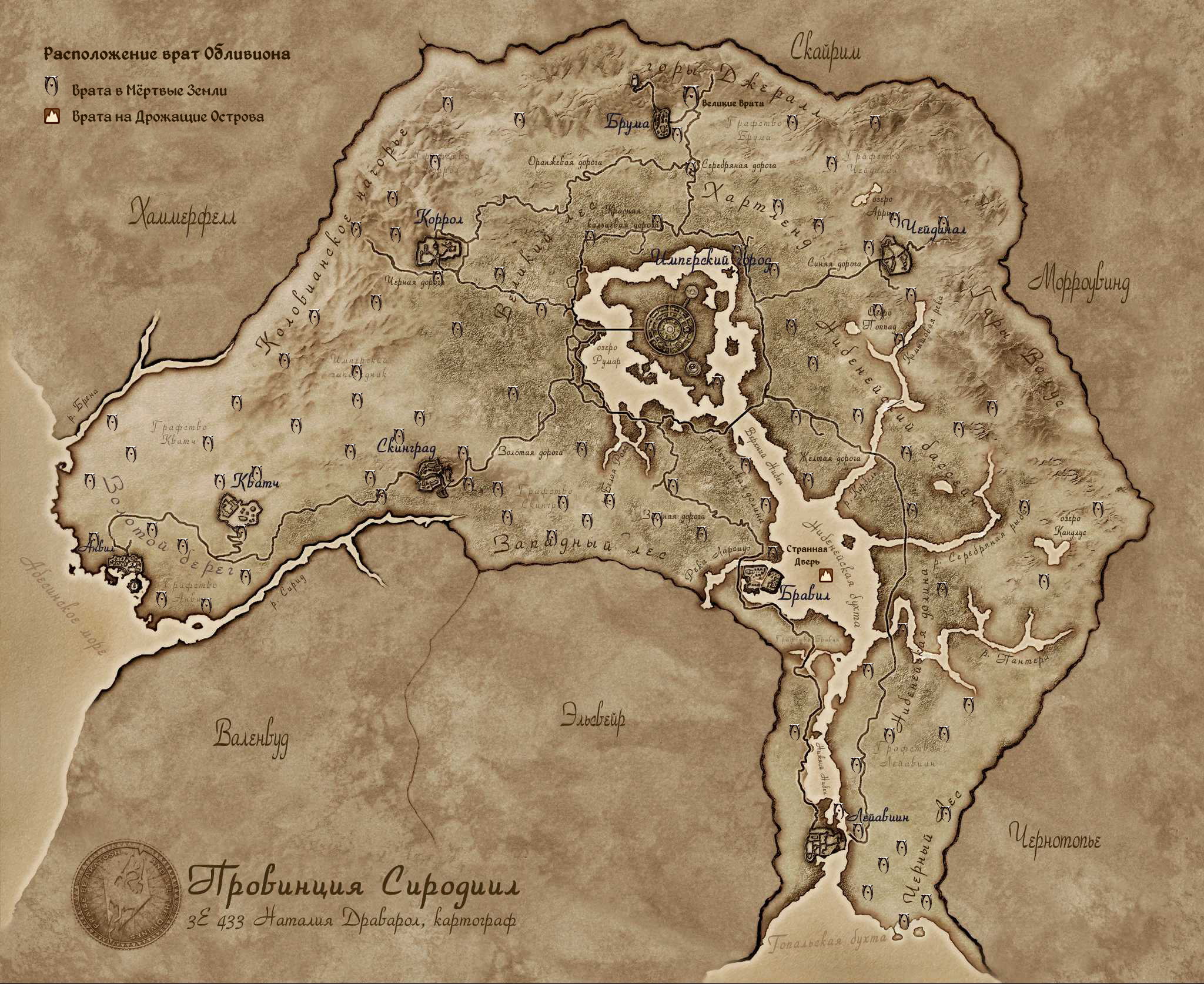 Врата Обливиона (портал) | The Elder Scrolls Wiki | Fandom