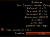 Зачарование (Morrowind)