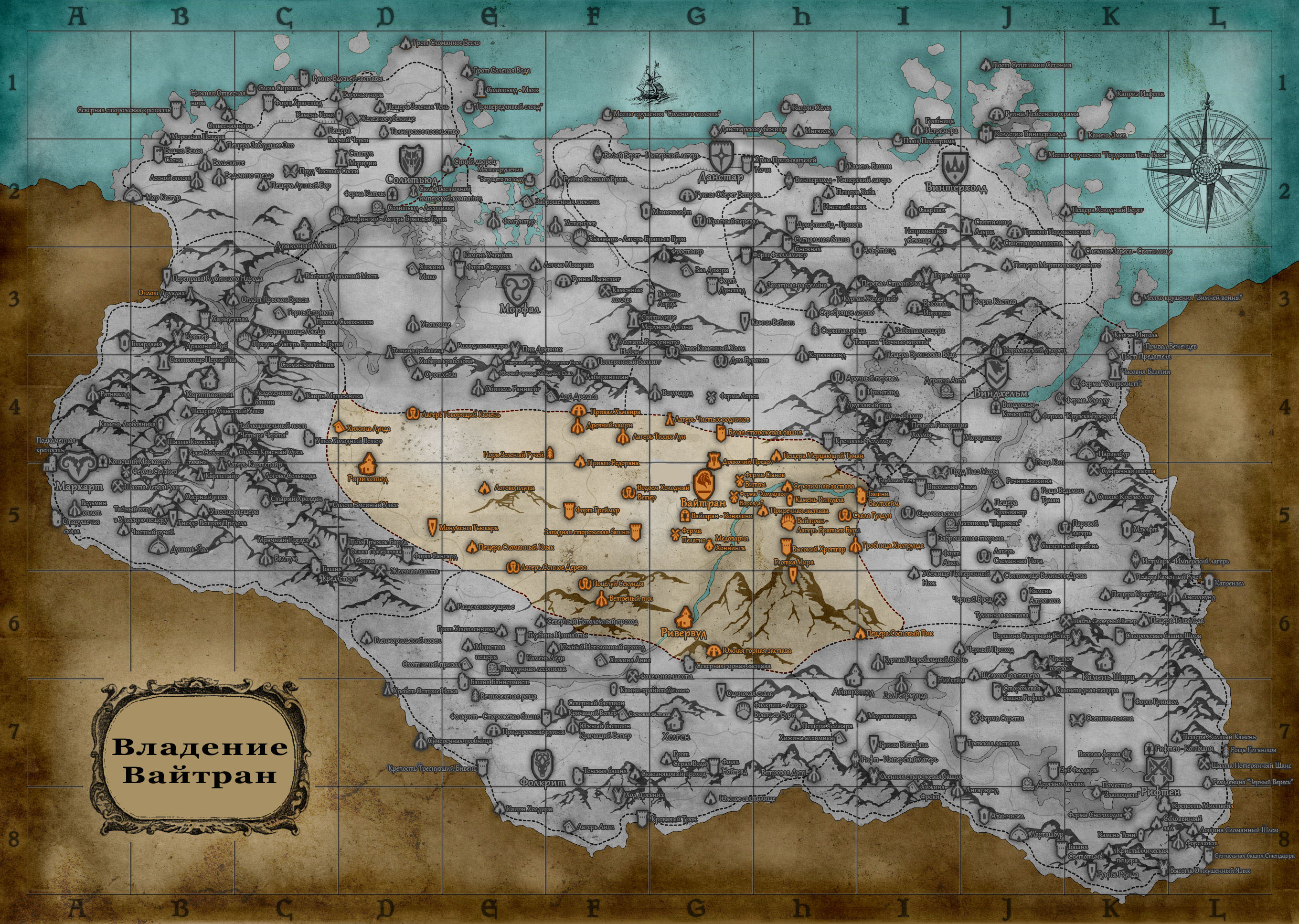 Владения | The Elder Scrolls Wiki | Fandom