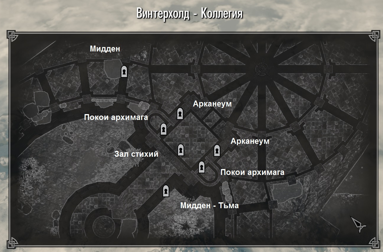 Авгур данлейнский. Винтерхолд на карте. Зал достижений скайрим. Финис Гестор в коллегии Винтерхолда. Винтерхолд скайрим на карте.