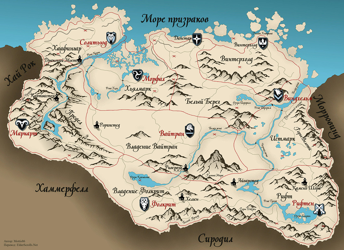 Локации (Skyrim) | The Elder Scrolls Wiki | Fandom