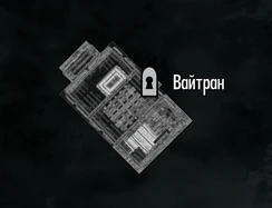 Дом Хеймскра (План)