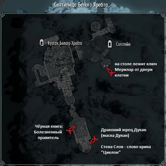Kurgan Belogo Hrebta The Elder Scrolls Wiki Fandom