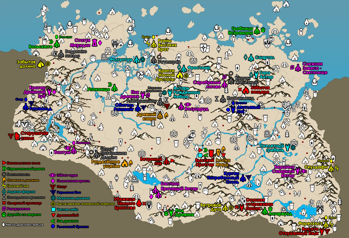 Скайрим местоположение. Скайрим карта криков. Карта всех криков в Skyrim. Карта драконьих криков Skyrim. Карта всех драконьих криков в скайриме.