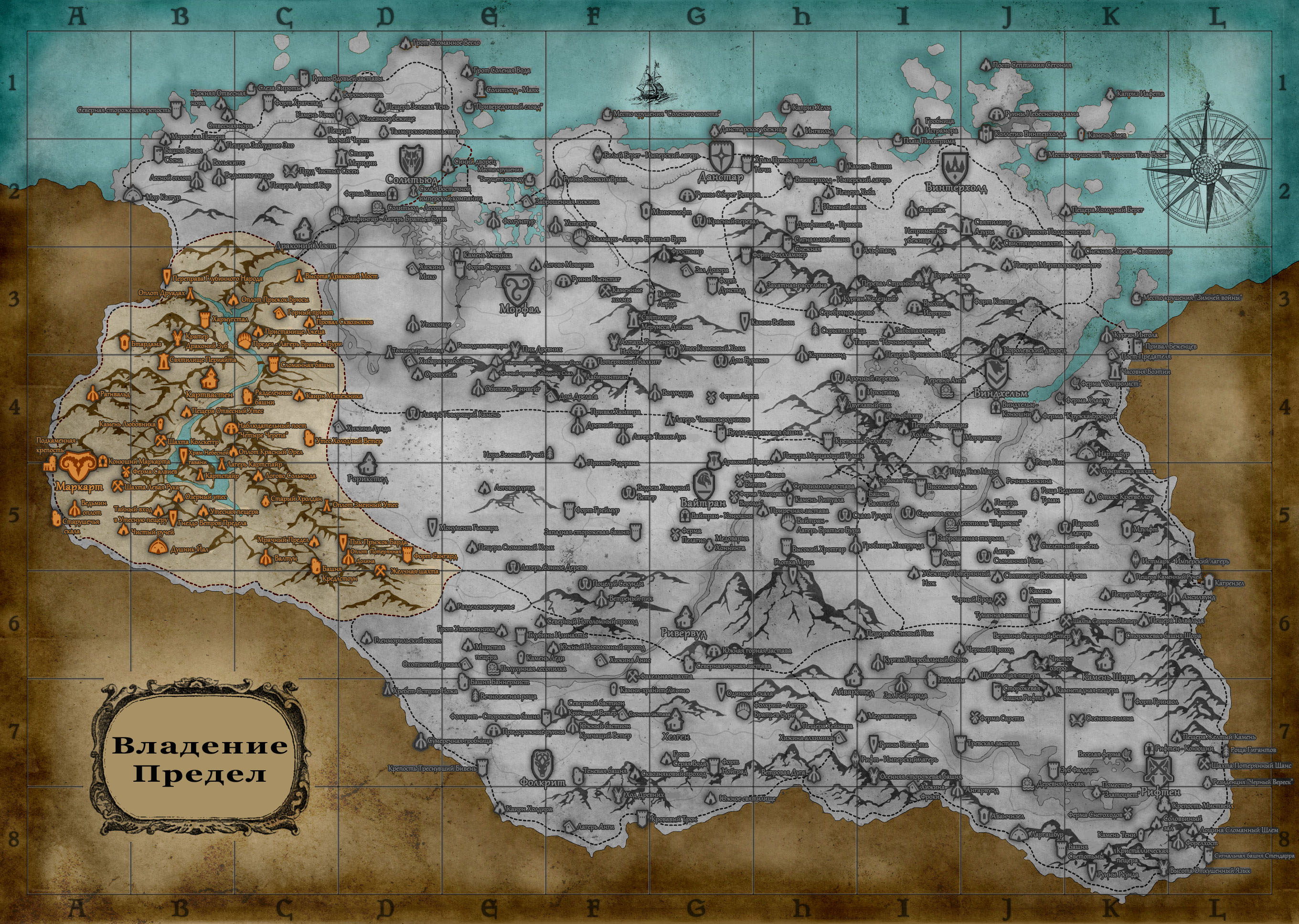 Владения | The Elder Scrolls Wiki | Fandom