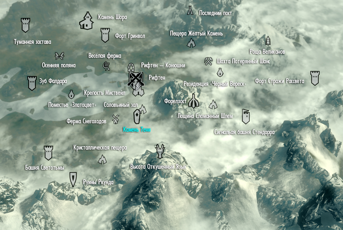 Камень Тени (Skyrim) | The Elder Scrolls Wiki | Fandom