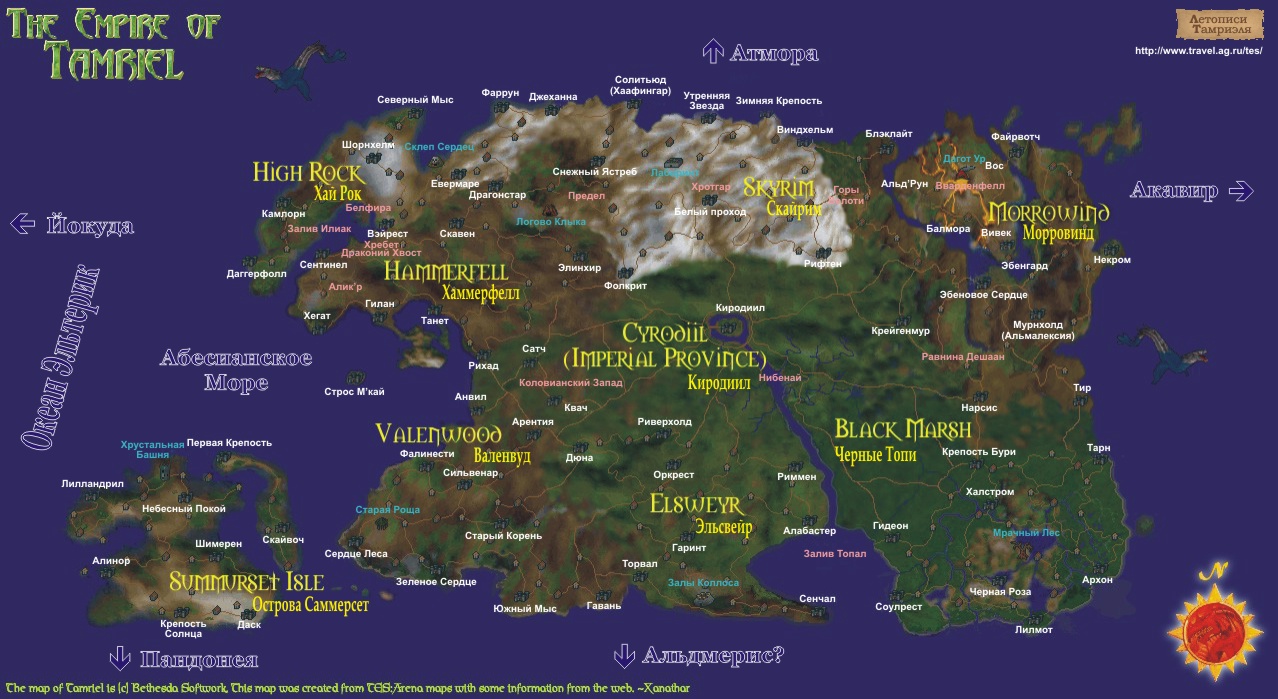 Карманный путеводитель по Империи, 1-е изд. | The Elder Scrolls Wiki |  Fandom