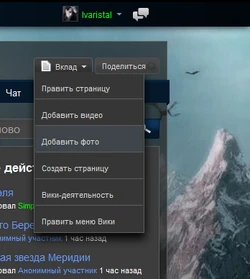 Добавить фото