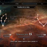 Легендарный навык