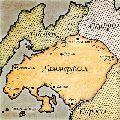 Хаммерфелл