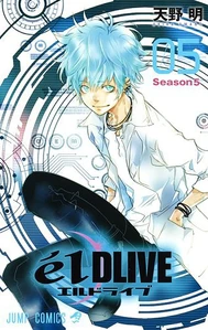 Volume 5.jpg (68 KB) Cover of Volume 5