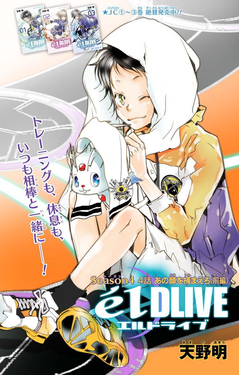 Chapter 4 4 Eldlive Wiki Fandom Chapter 4 4 Eldlive Wiki Fandom