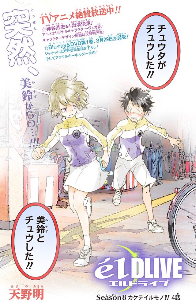 Chapter 8 4 Eldlive Wiki Fandom Chapter 8 4 Eldlive Wiki Fandom