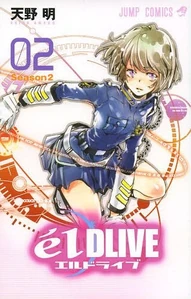 Volume 2.jpg (54 KB) Cover of Volume 2