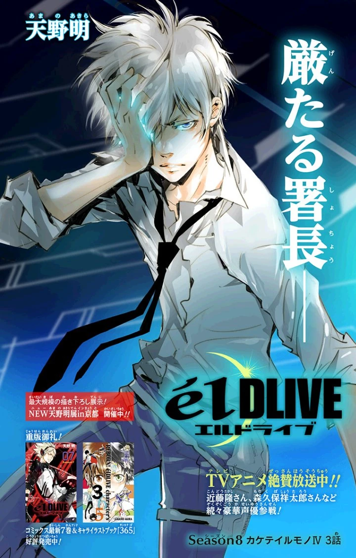 Chapter 8 3 Eldlive Wiki Fandom