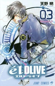 Volume 3.jpg (54 KB) Cover of Volume 3