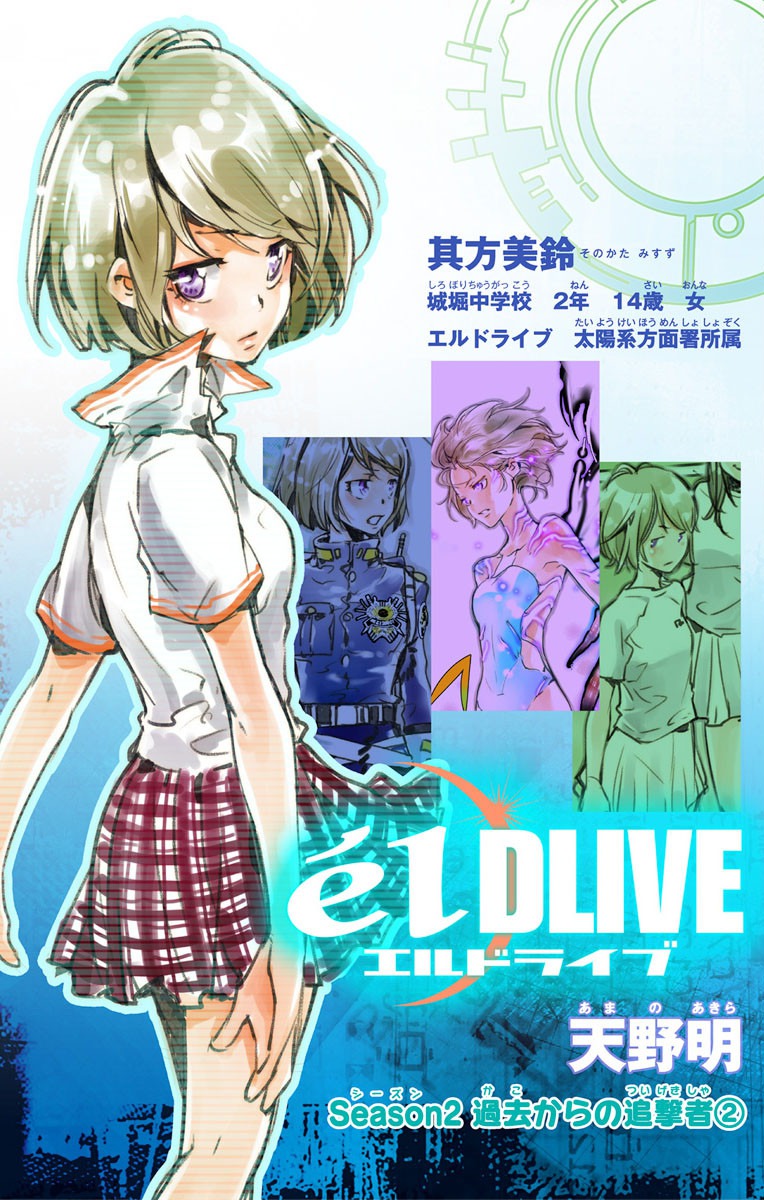 Chapter 2 2 Eldlive Wiki Fandom Chapter 2 2 Eldlive Wiki Fandom