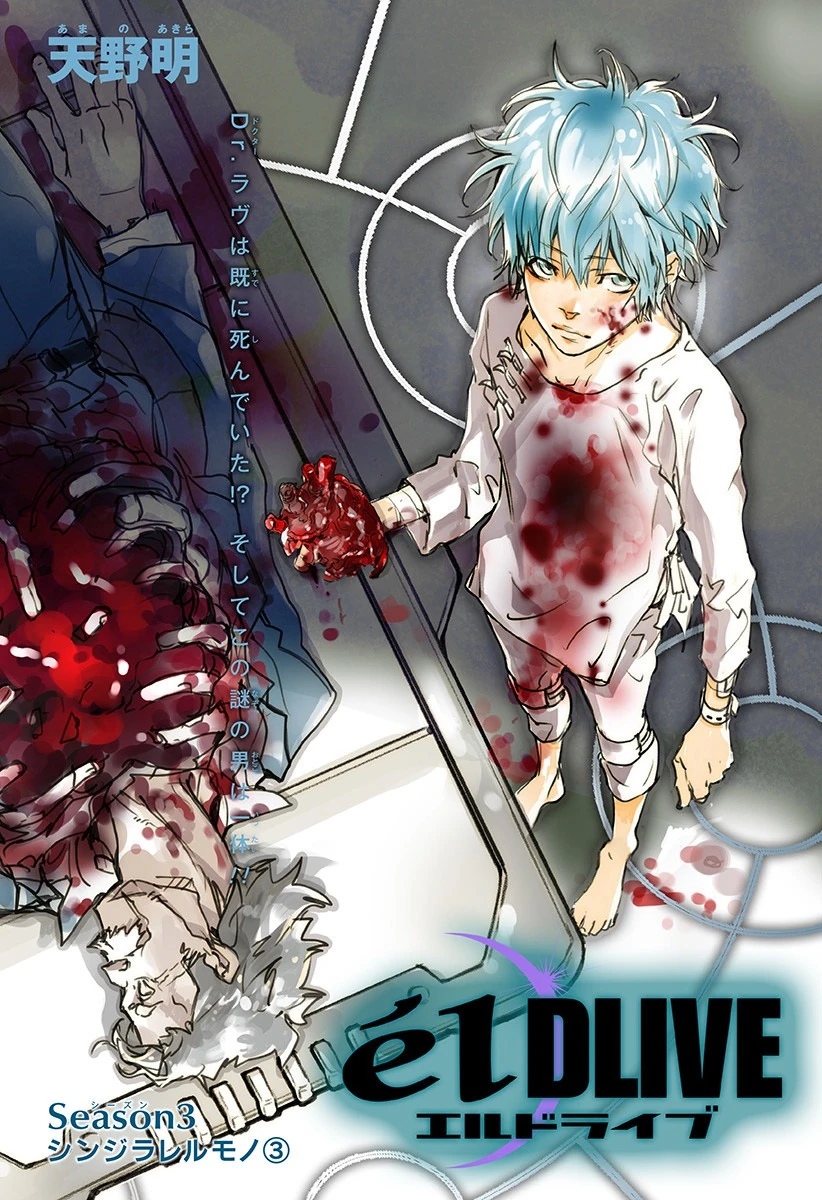 Chapter 3 3 Eldlive Wiki Fandom