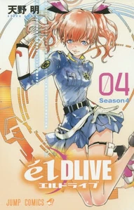 Volume 4.jpg (50 KB) Cover of Volume 4