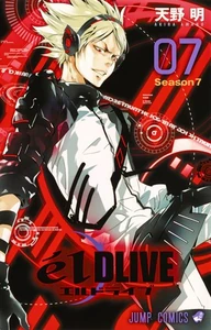 Volume 7.jpg (56 KB) Cover of Volume 7