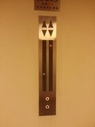 1970s Mitsubishi hall station include arrow lamps (for two elevators).