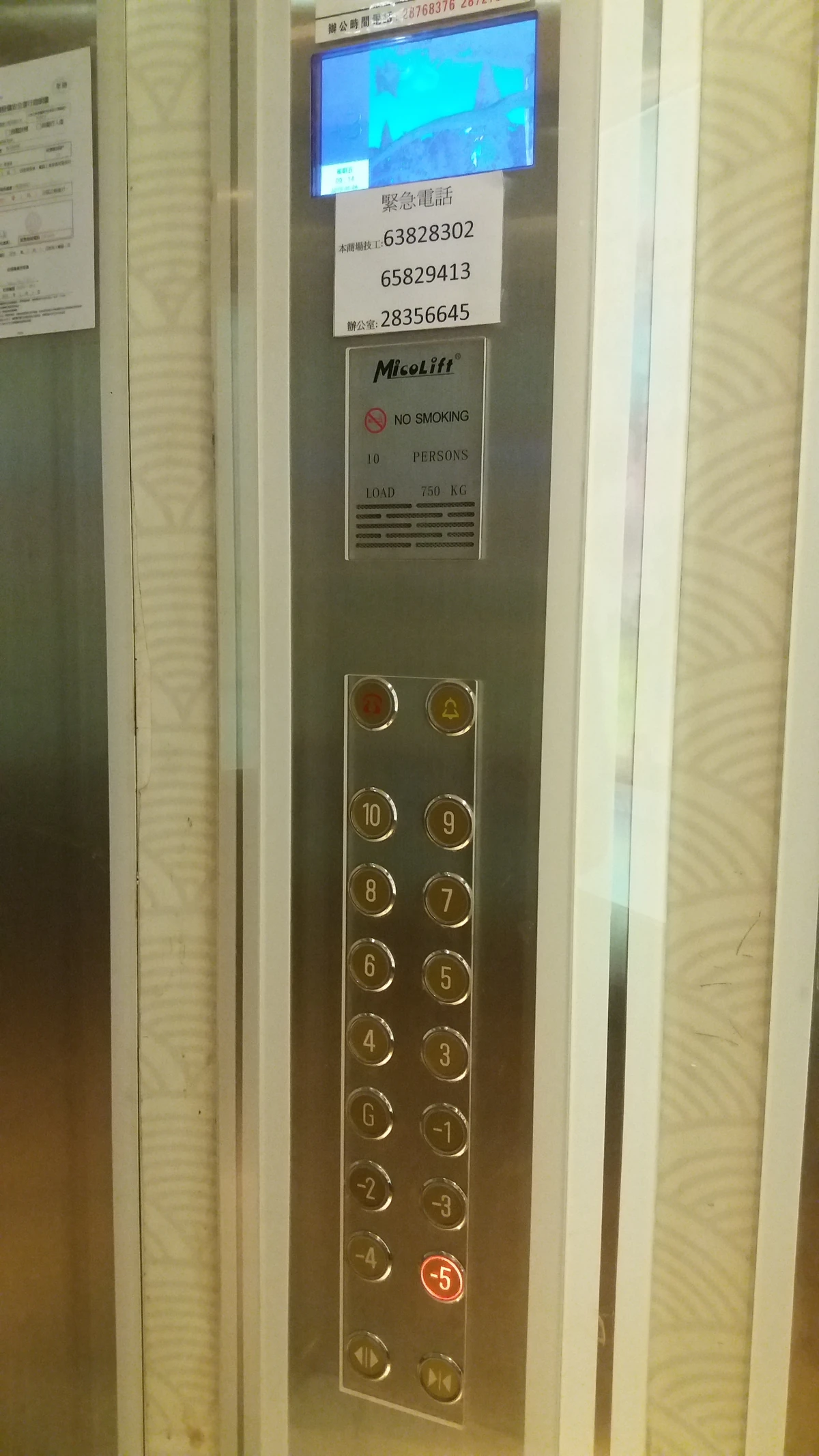 Mico Control | Elevator Wiki | Fandom