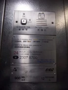 1990 GEC Fiam Lift nameplate (with GEC Hong Kong logo).